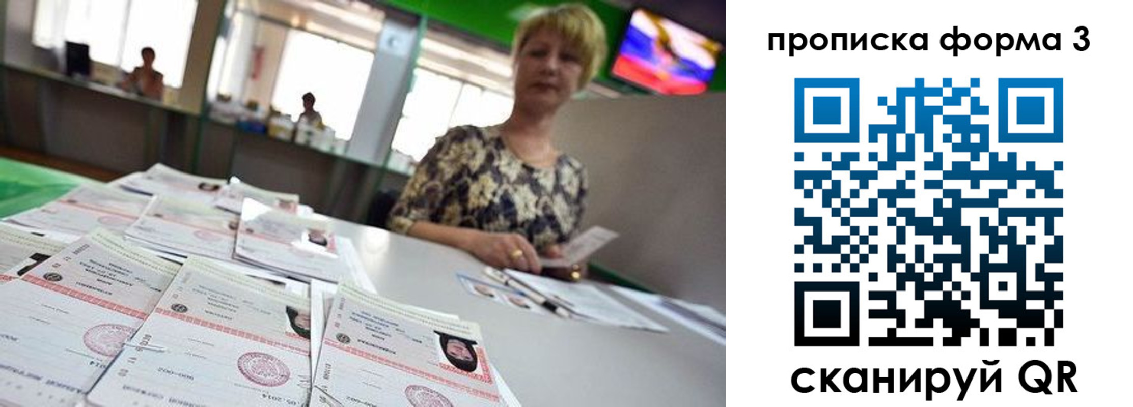 прописка 2025 в Когалыме