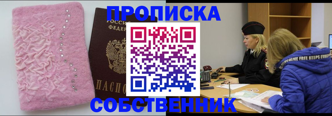 временная регистрация надежно в Когалыме