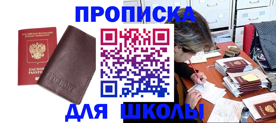 прописка в квартире в Когалыме