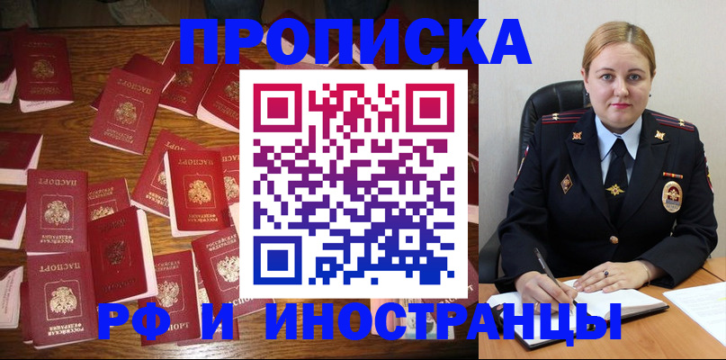 временная регистрация собственник в Когалыме