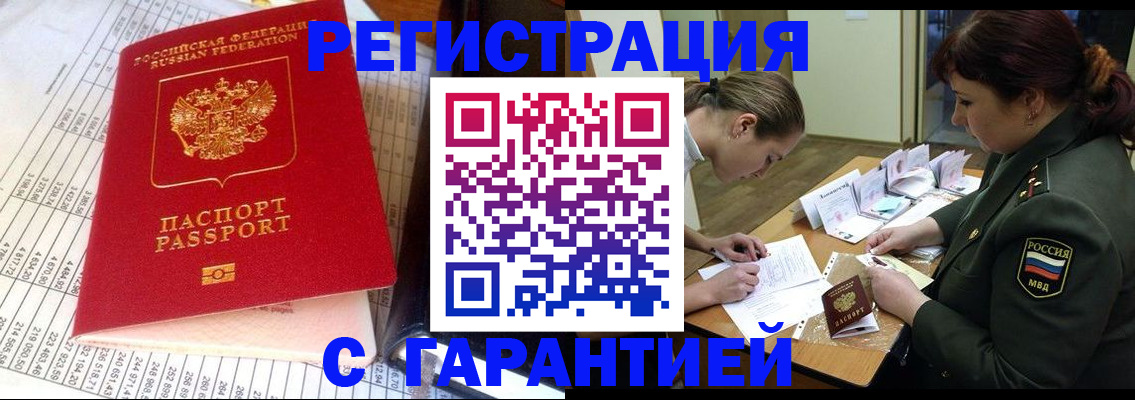 временная регистрация адрес в Когалыме